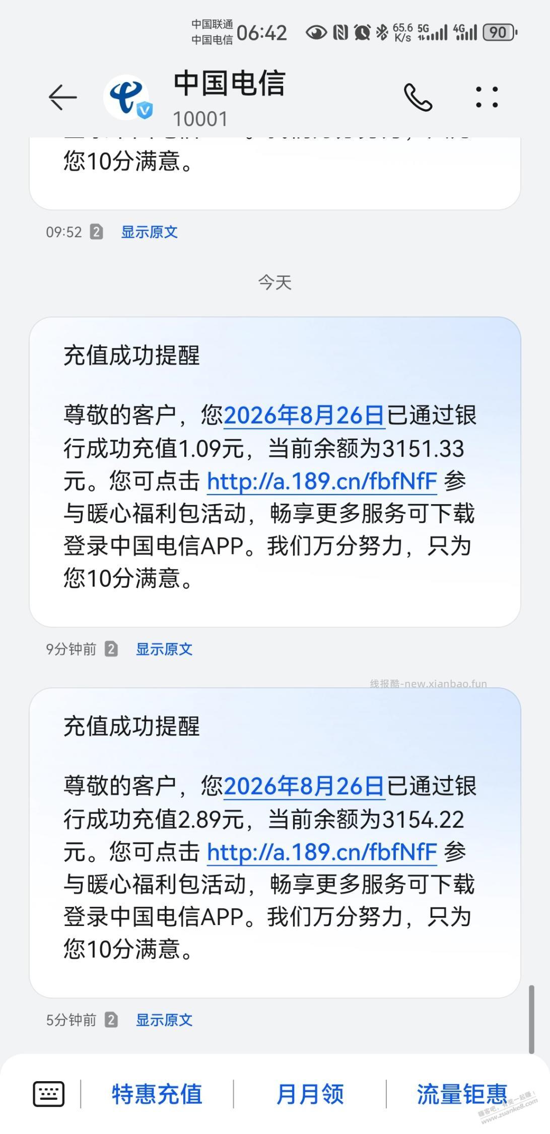 华为负一屏破零了 - 线报酷