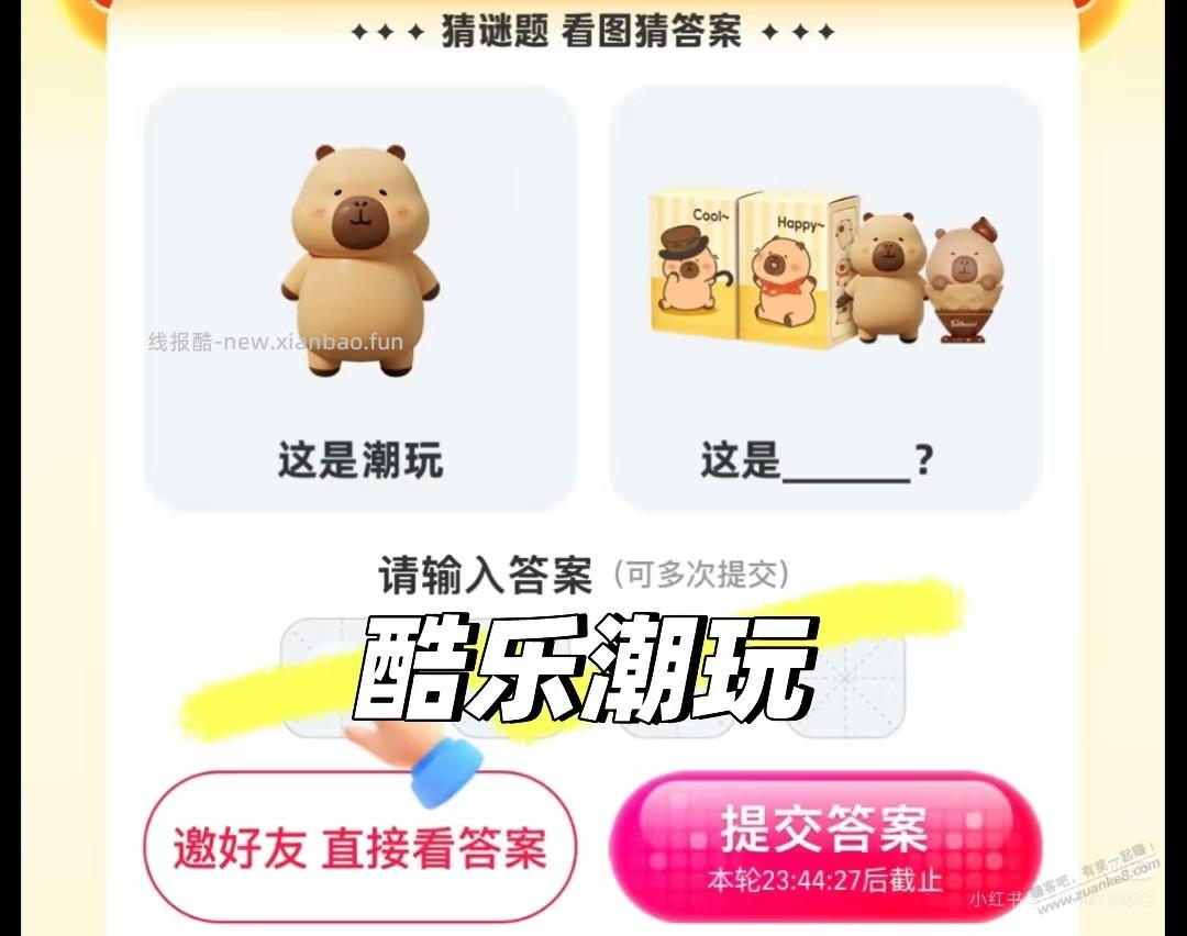 支付宝答题8.26号答案 - 线报酷