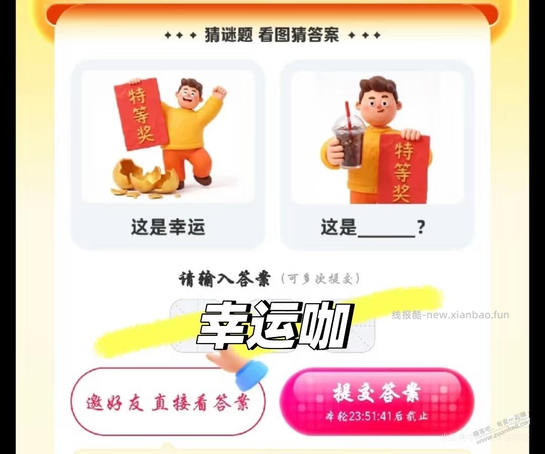 支付宝答题8.26号答案 - 线报酷