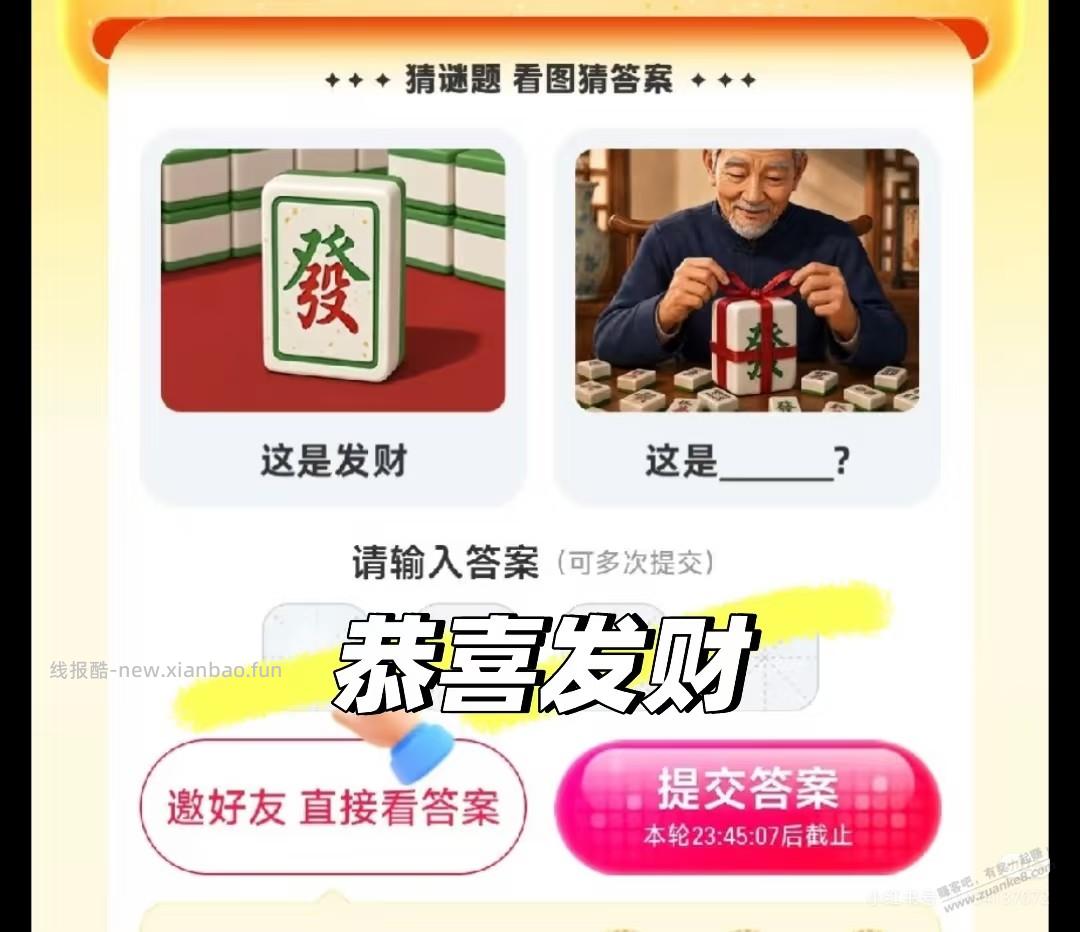支付宝答题8.26号答案 - 线报酷