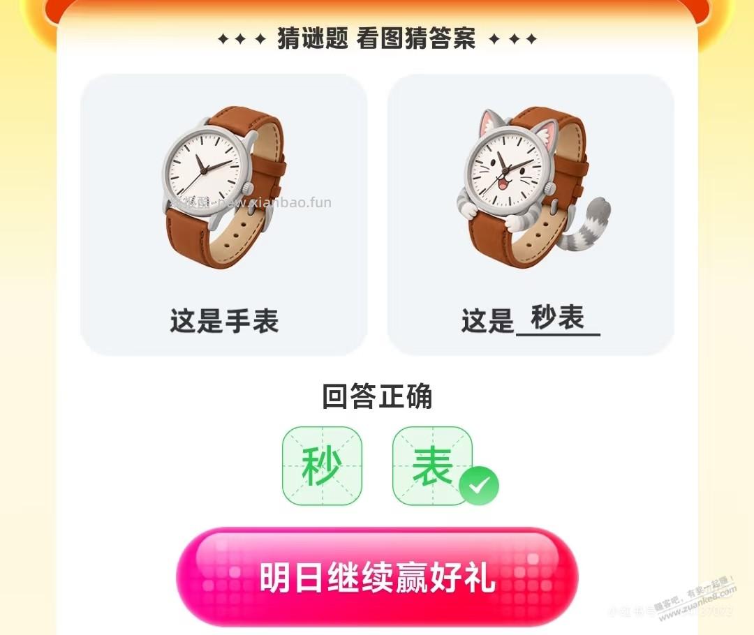 支付宝答题8.26号答案 - 线报酷