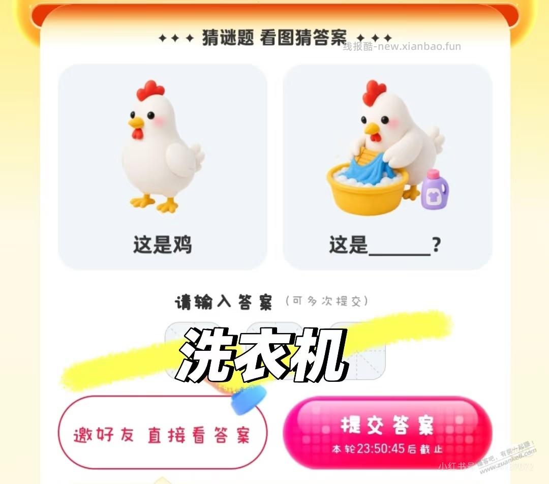支付宝答题8.26号答案 - 线报酷