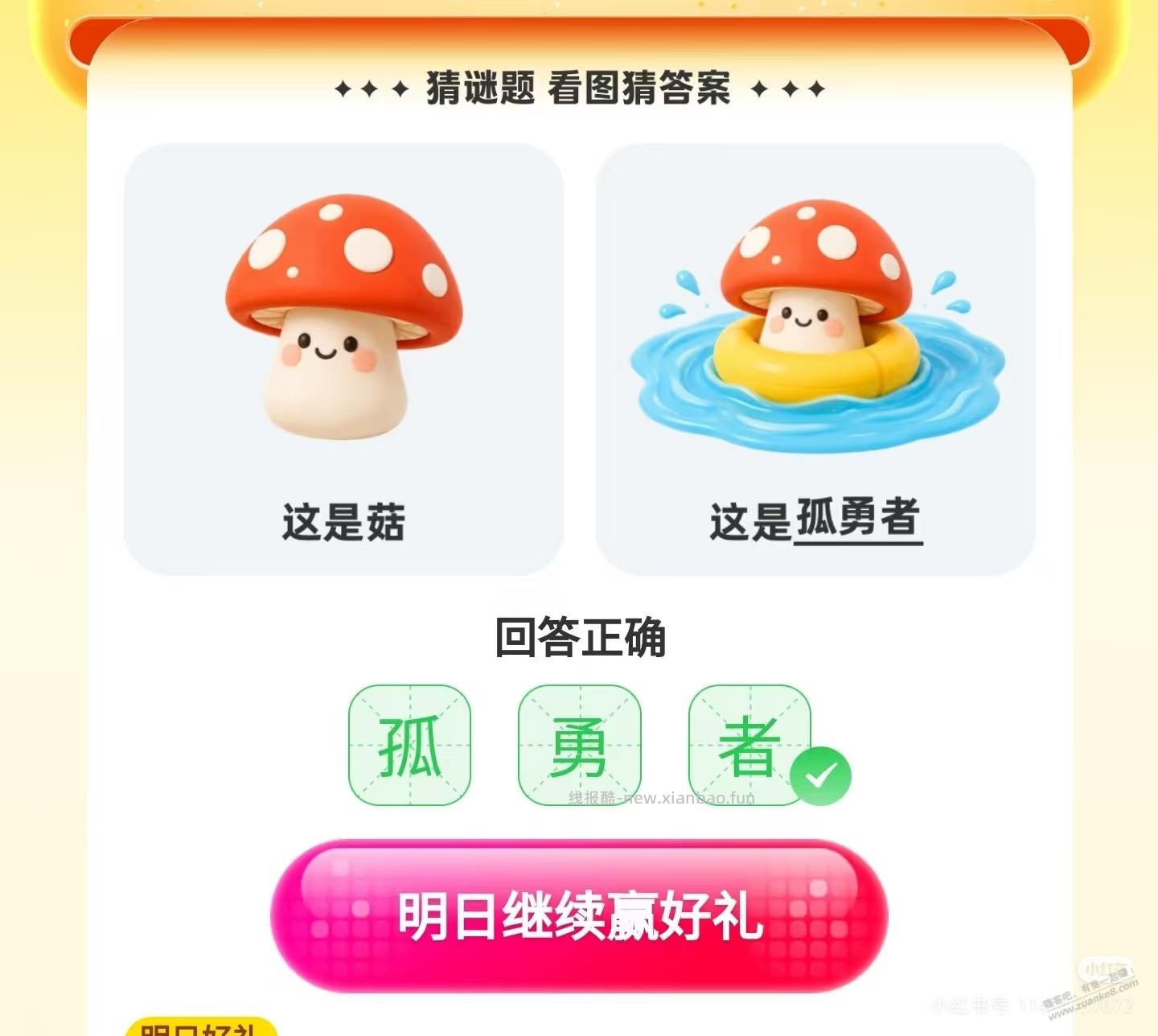 支付宝答题8.26号答案 - 线报酷