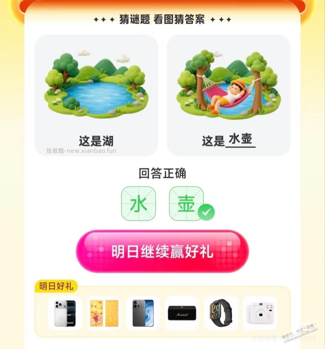 支付宝答题8.26号答案 - 线报酷