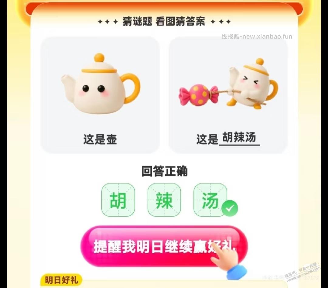支付宝答题8.26号答案 - 线报酷