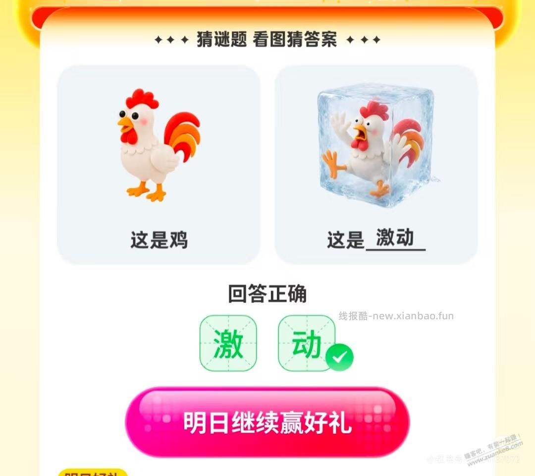 支付宝答题8.26号答案 - 线报酷