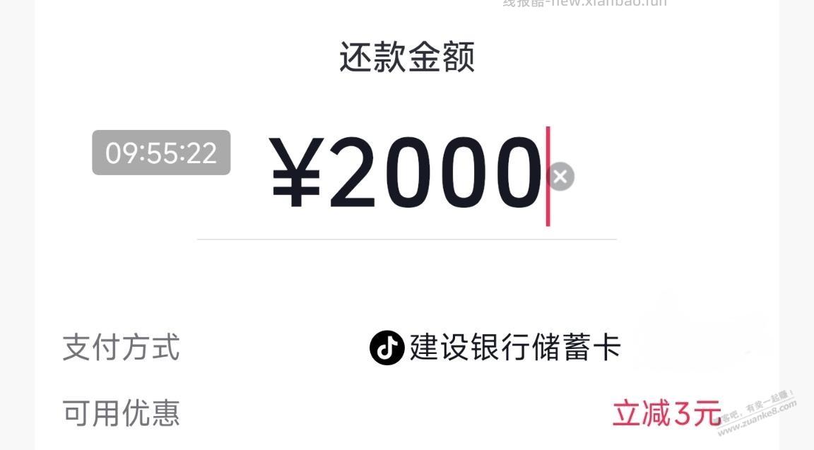 抖音是认被还款卡？ - 线报酷