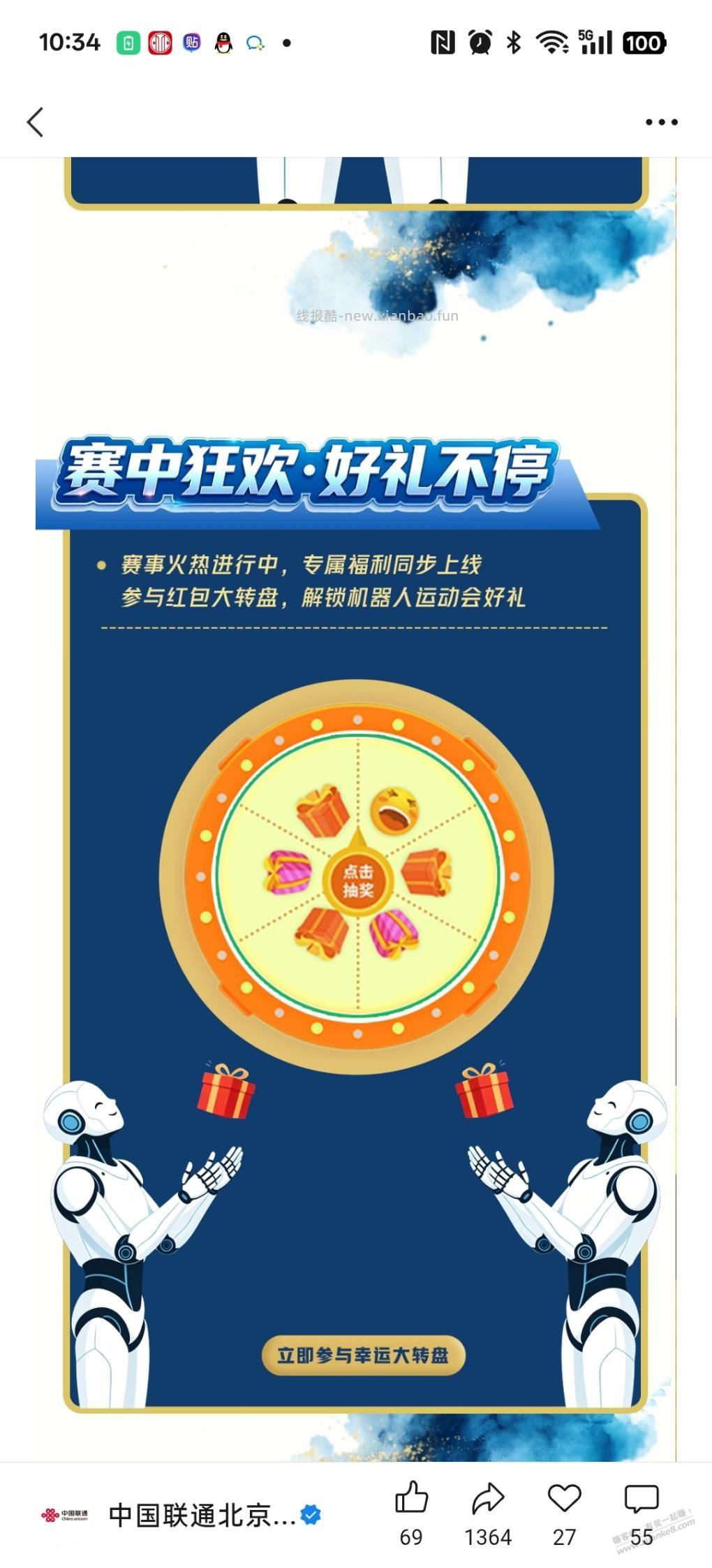必中，就是到的慢 - 线报酷