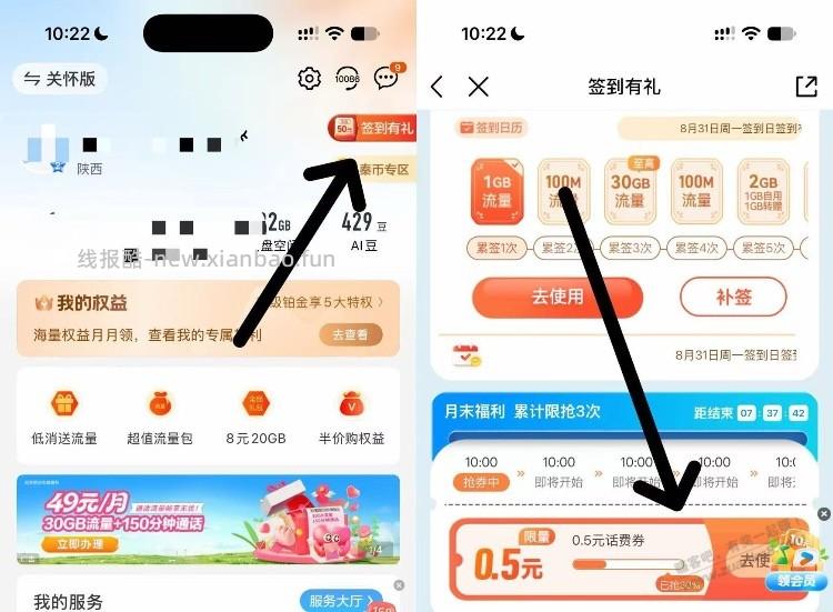 移动0.5话费 - 线报酷