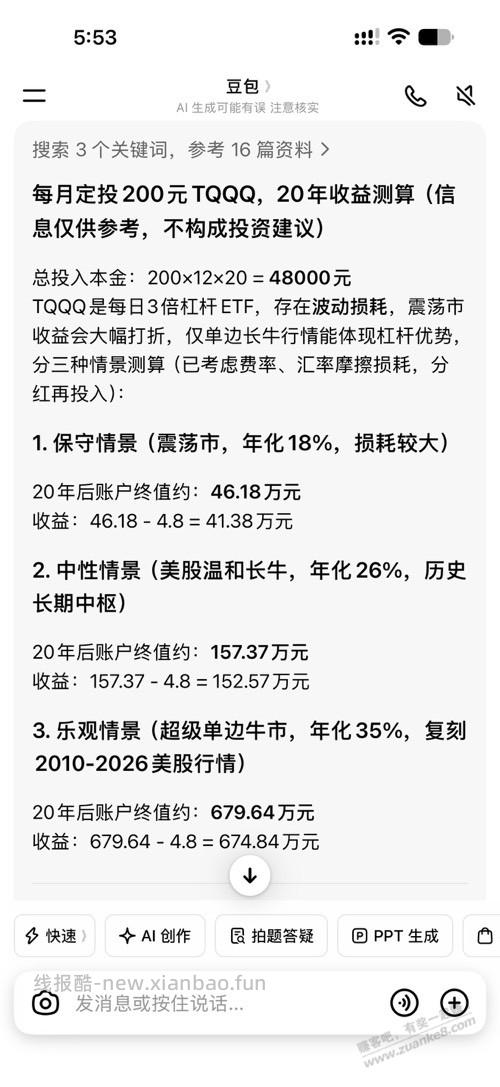 保险月撸200 - 线报酷