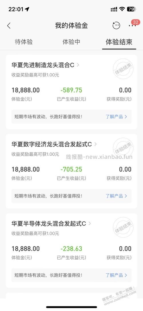 不开心了。 - 线报酷