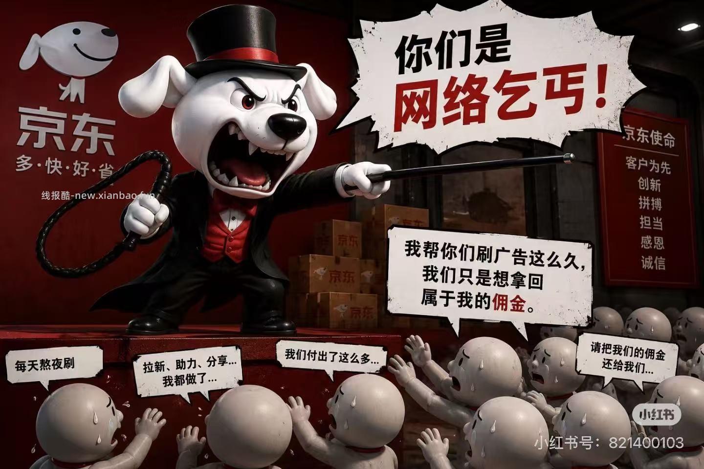 确实我们都是网络乞丐 - 线报酷