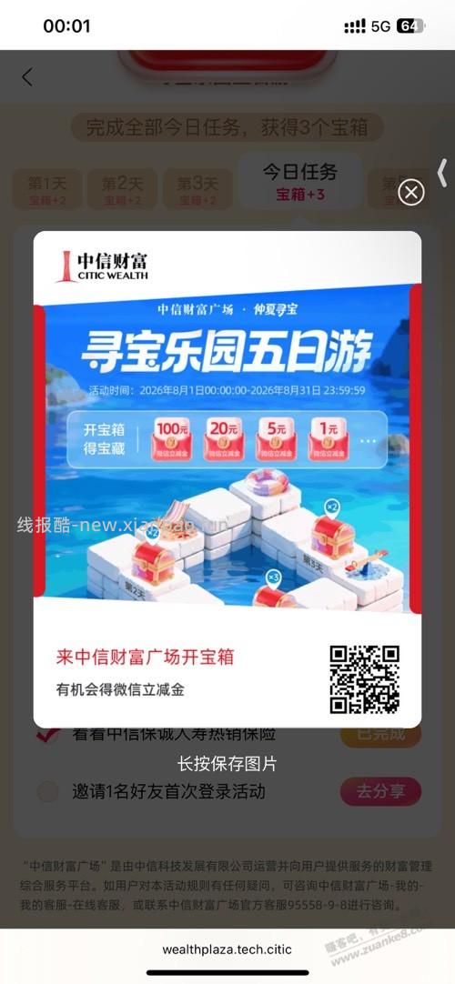 中信中了5 - 清风线报