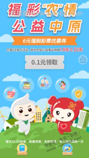 河南农行福利　10点开抢 - 线报酷