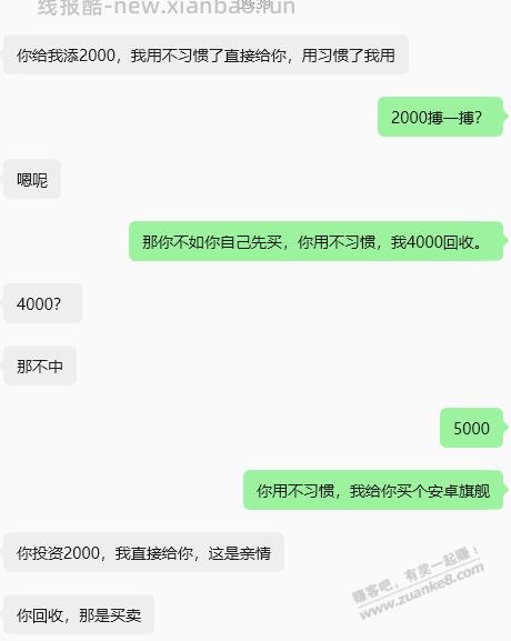 一万能买到17 max 512么？ - 线报酷