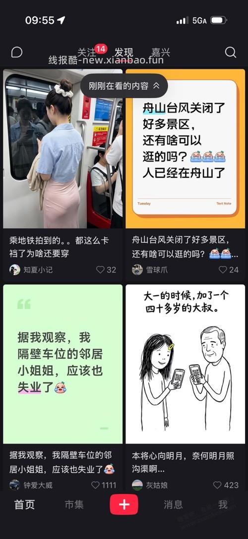 小红薯就连短剧都有点NQ倾向（如图） - 线报酷