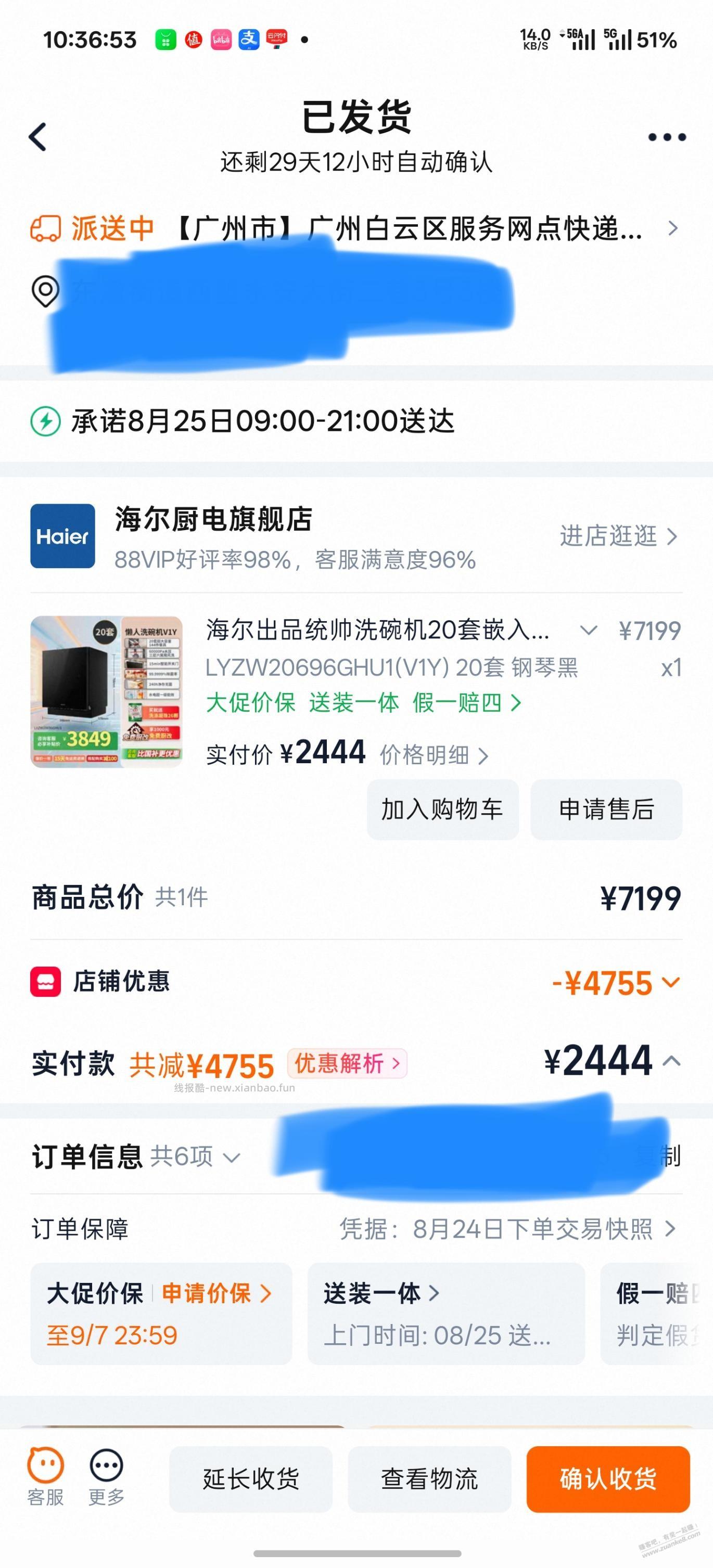 海尔统帅洗碗机V1Y - 线报酷