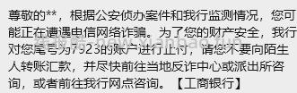 晕，工行怎么解，第一次遇到 - 线报酷