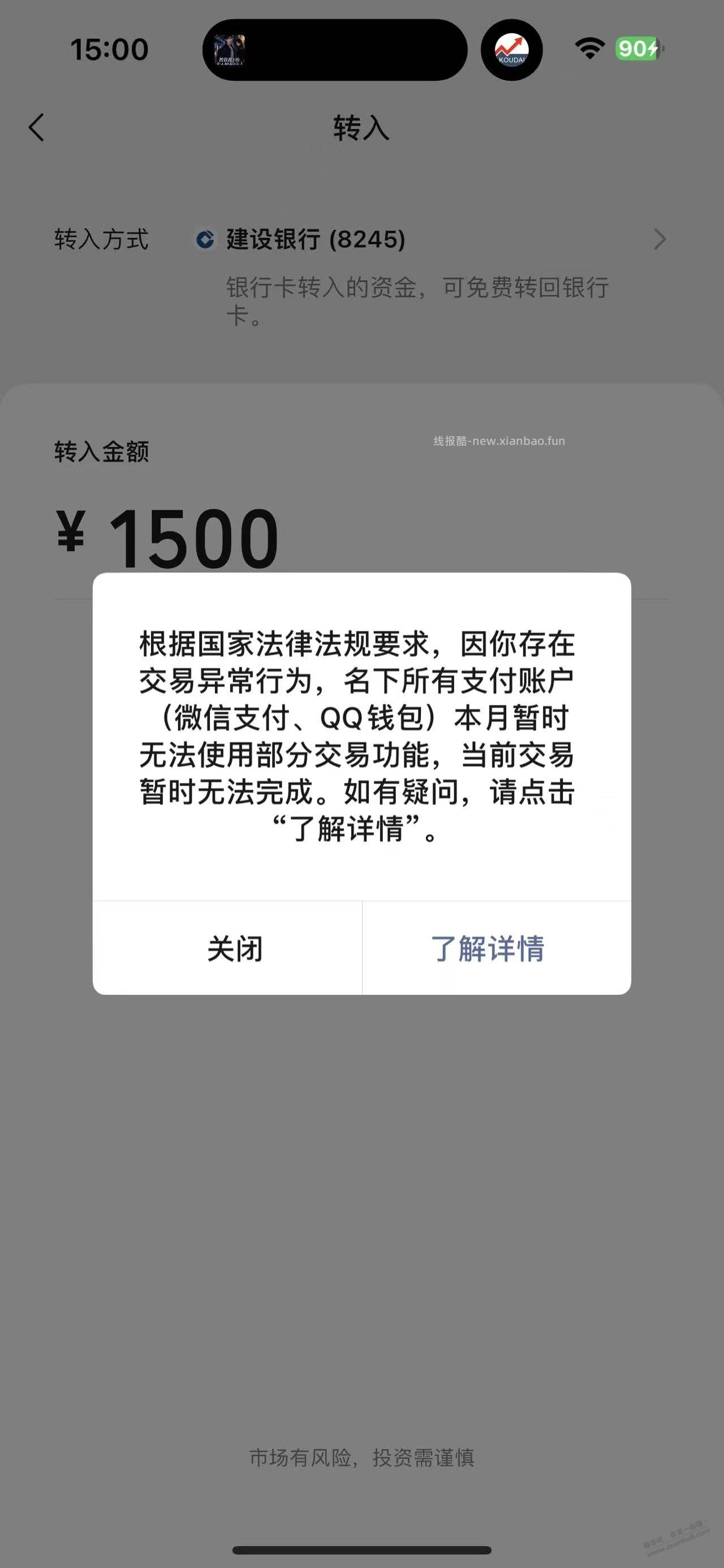 建行支付达标赢好礼现在是一点完成不了 - 线报酷