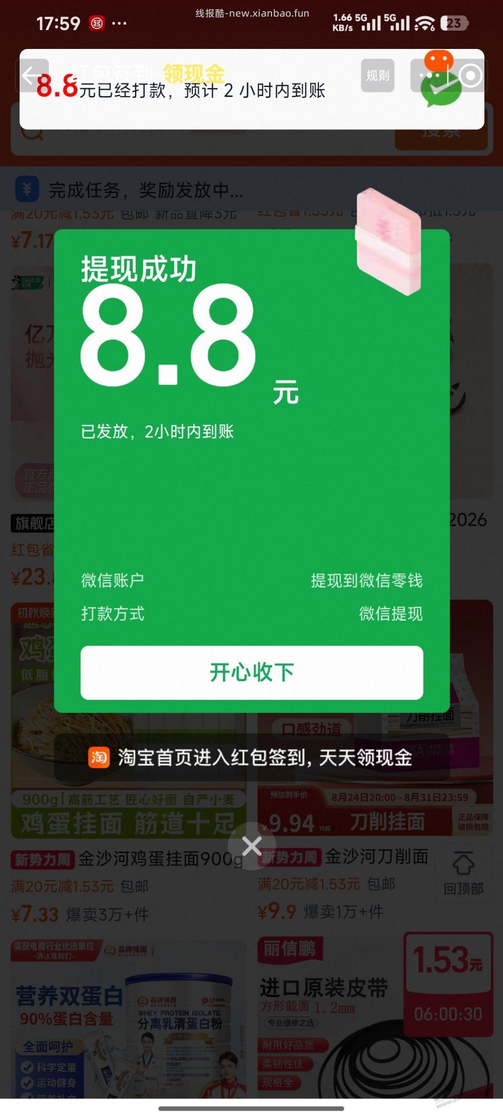 水不水自测，第二次了 - 线报酷