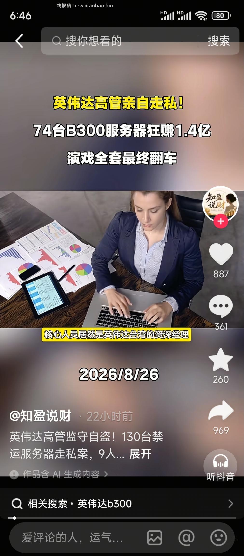 怎么能接触到 - 线报酷