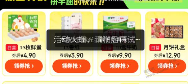 20:30继续抢京东黑五鸡蛋 - 线报酷