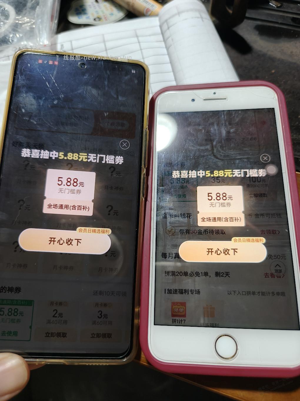 PDD月卡抽奖抓紧 - 线报酷