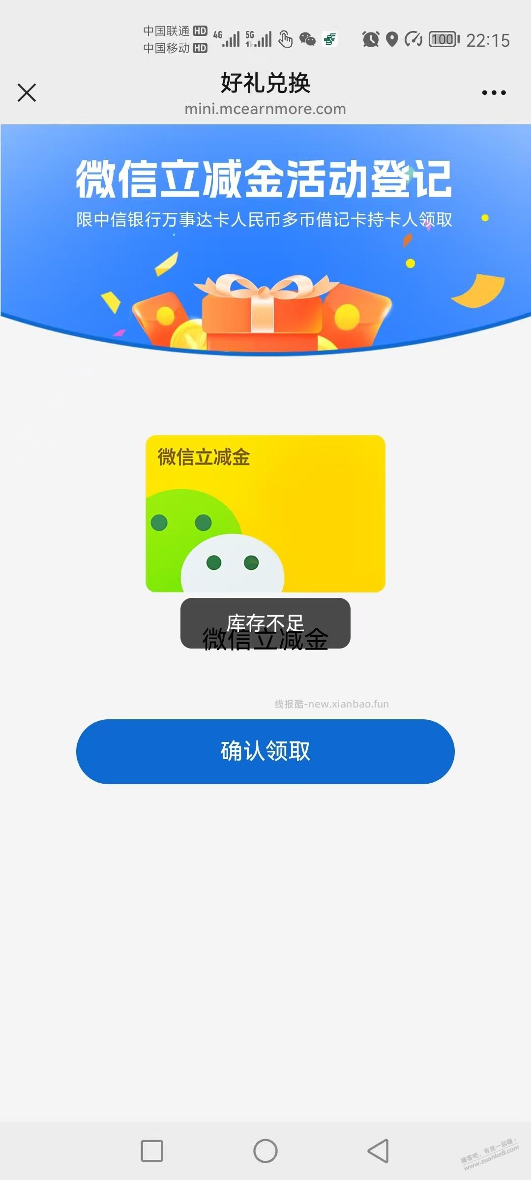 刚才中信 20 大毛，可以多撸 - 线报酷