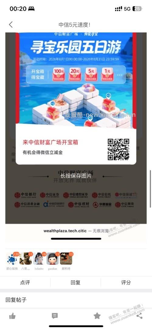 中信中了一元 - 线报酷