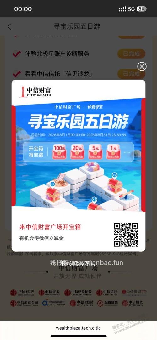 中信中了一元 - 线报酷