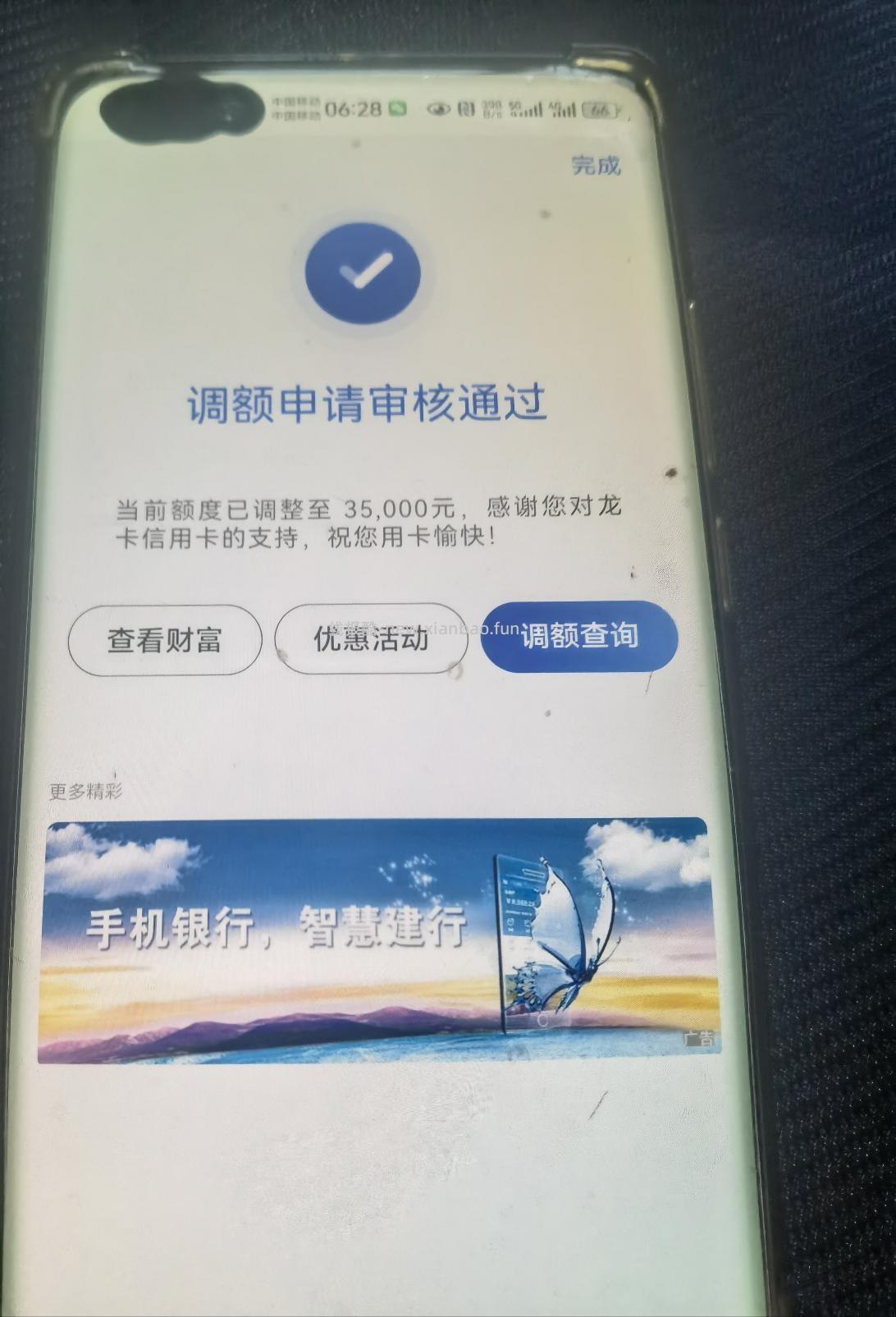 哈哈建行有水 - 线报酷