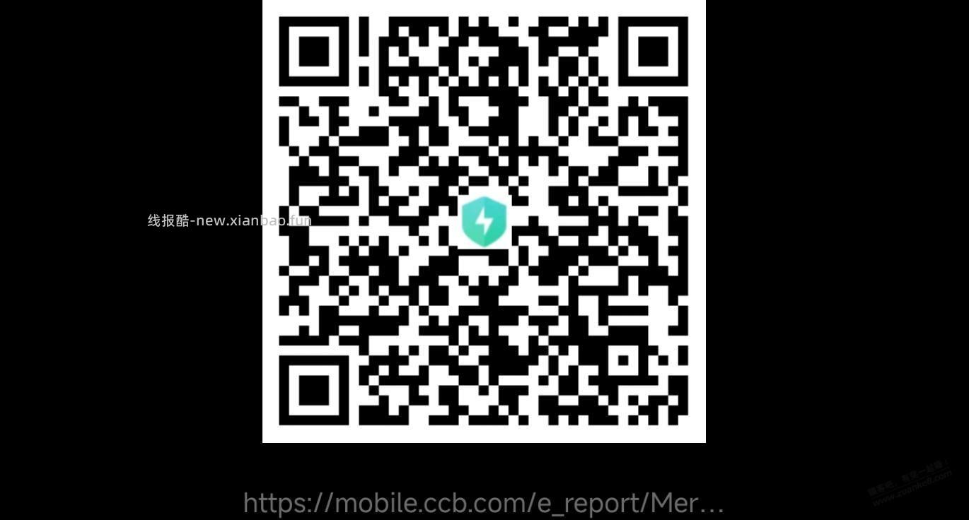 建行xing/用卡刷卡积分活动报名 - 线报酷