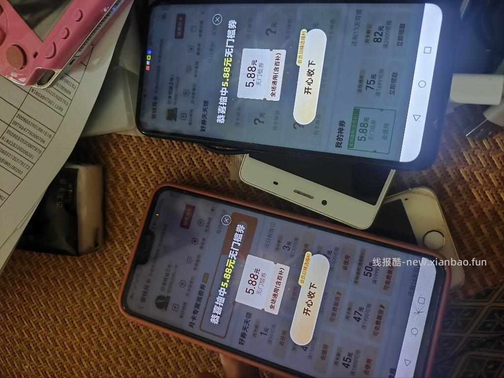 某多会员中心水还挺大 - 线报酷