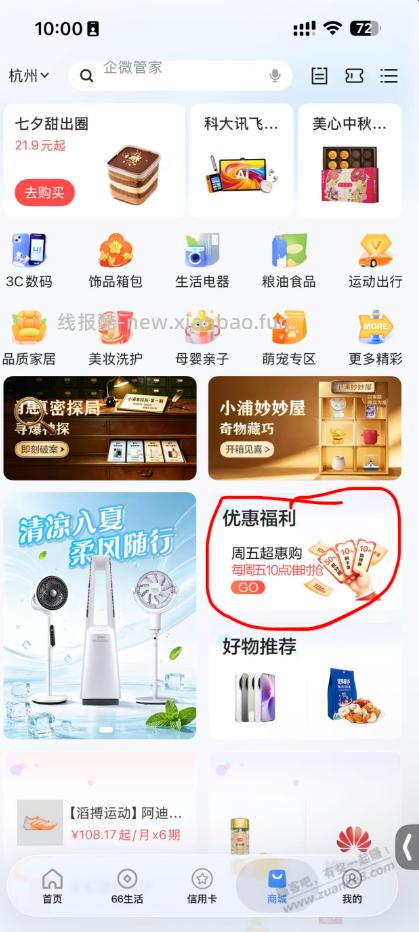 浦发20-10 - 线报酷