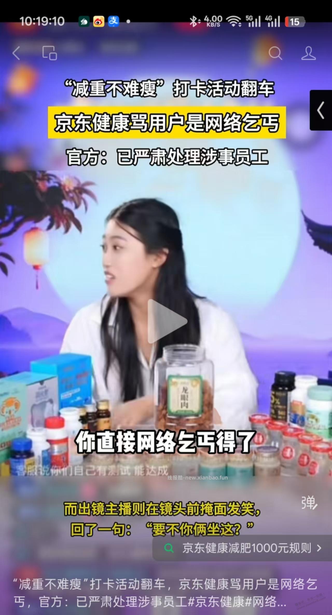 你们看到了吗 - 线报酷
