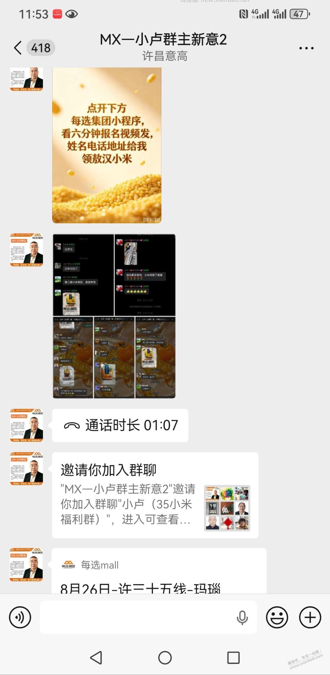 这种套路到底是啥？好像专门针对老人的 - 线报酷