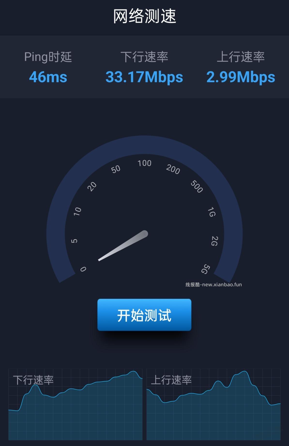 广电网速限制和非限制时的区别好大 - 线报酷