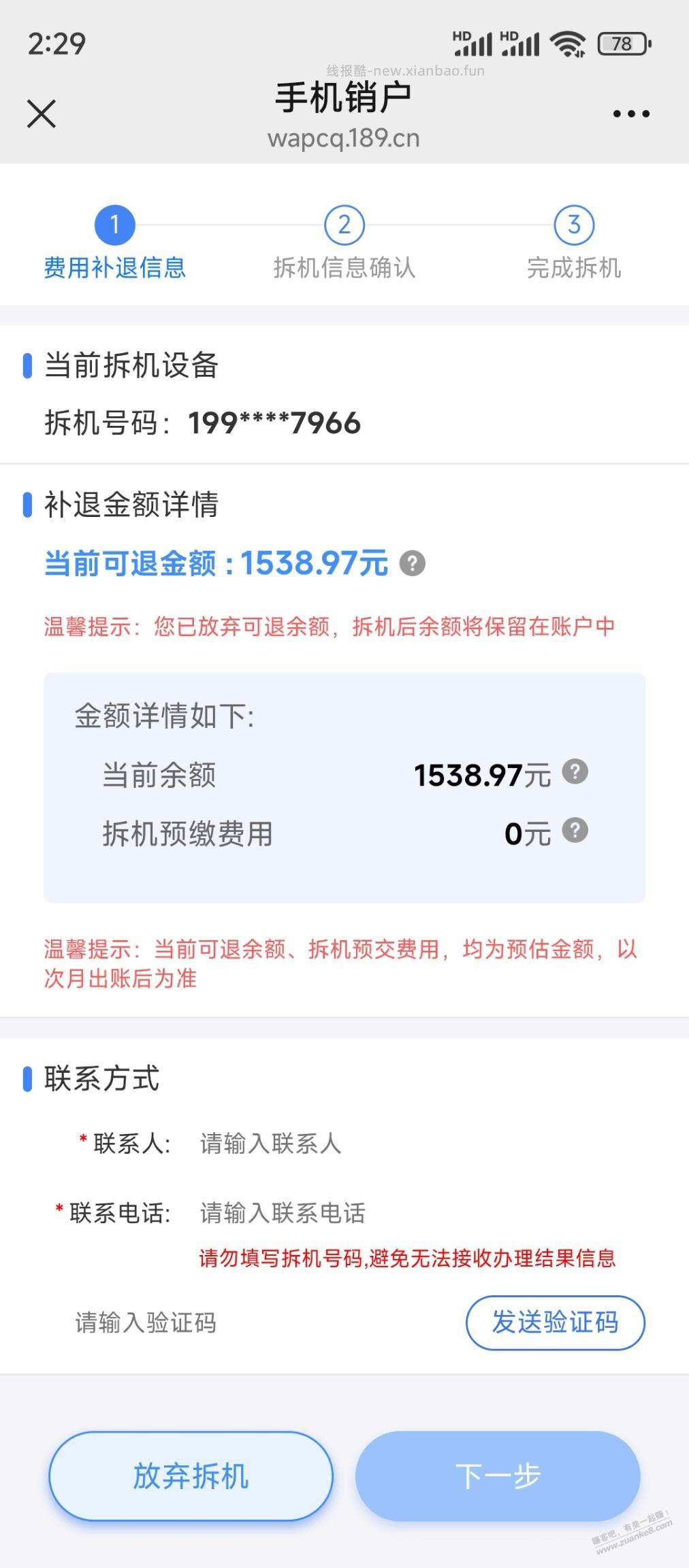 恍恍惚惚 - 线报酷