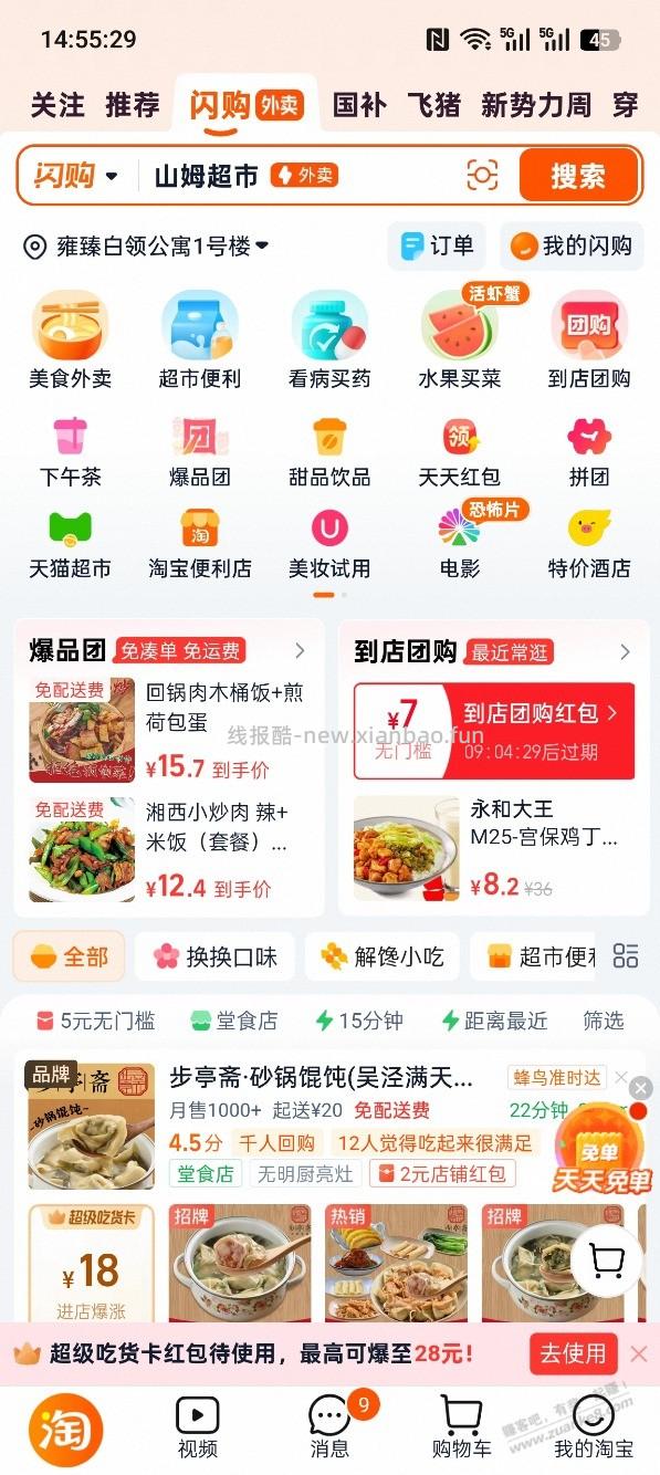 淘宝抢购兑换维达6包，速速，如图图 - 线报酷