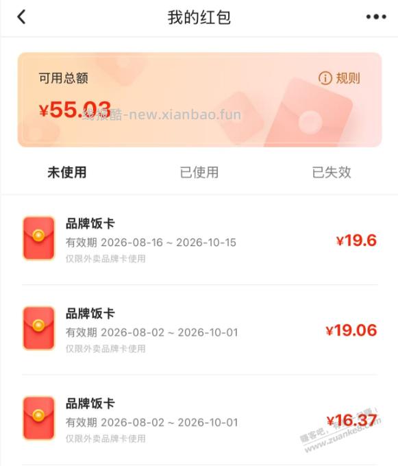 京东健康的红包怎么使用 果 - 线报酷
