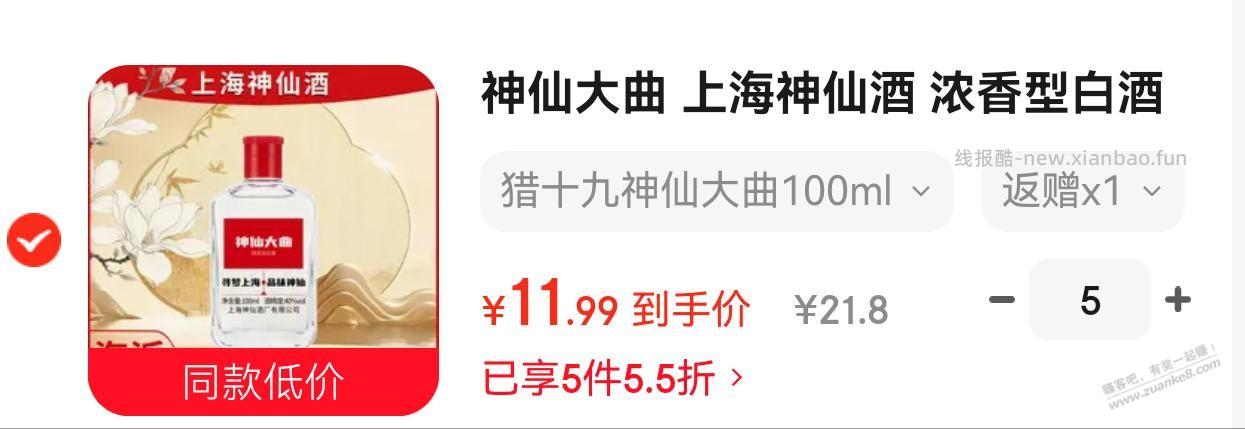 一块多一瓶的纯粮固态白酒 上海神仙大曲 京东自营 - 线报酷