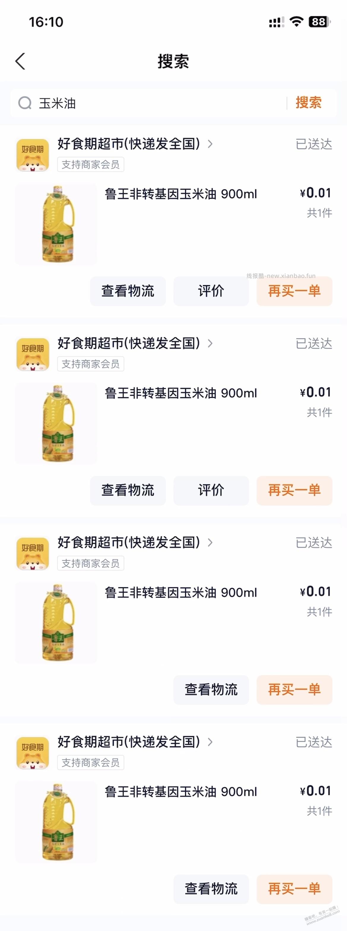一分钱一瓶900毫升玉米油，撸了4瓶 - 线报酷