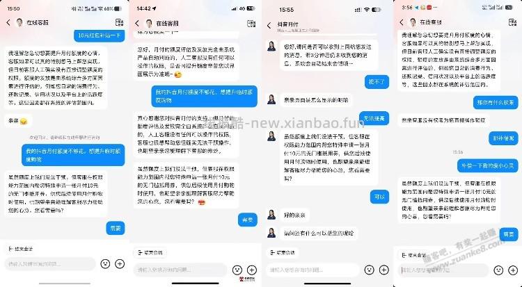 抖音讨饭 - 线报酷