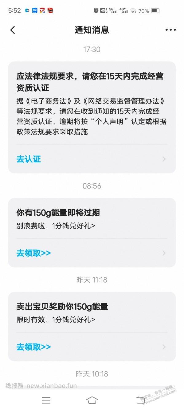 闲鱼这是啥意思 - 线报酷