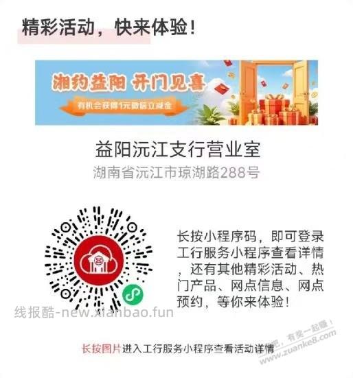 任选一个领1就行 - 线报酷