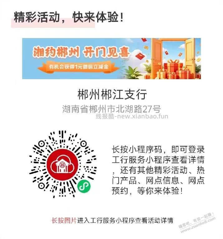 任选一个领1就行 - 线报酷