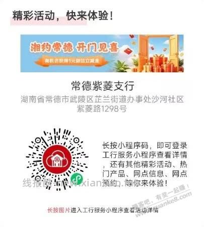 任选一个领1就行 - 线报酷