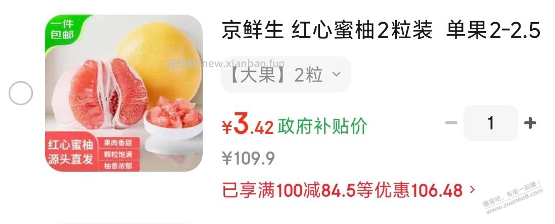 有广西8折券的，干红柚 - 清风线报