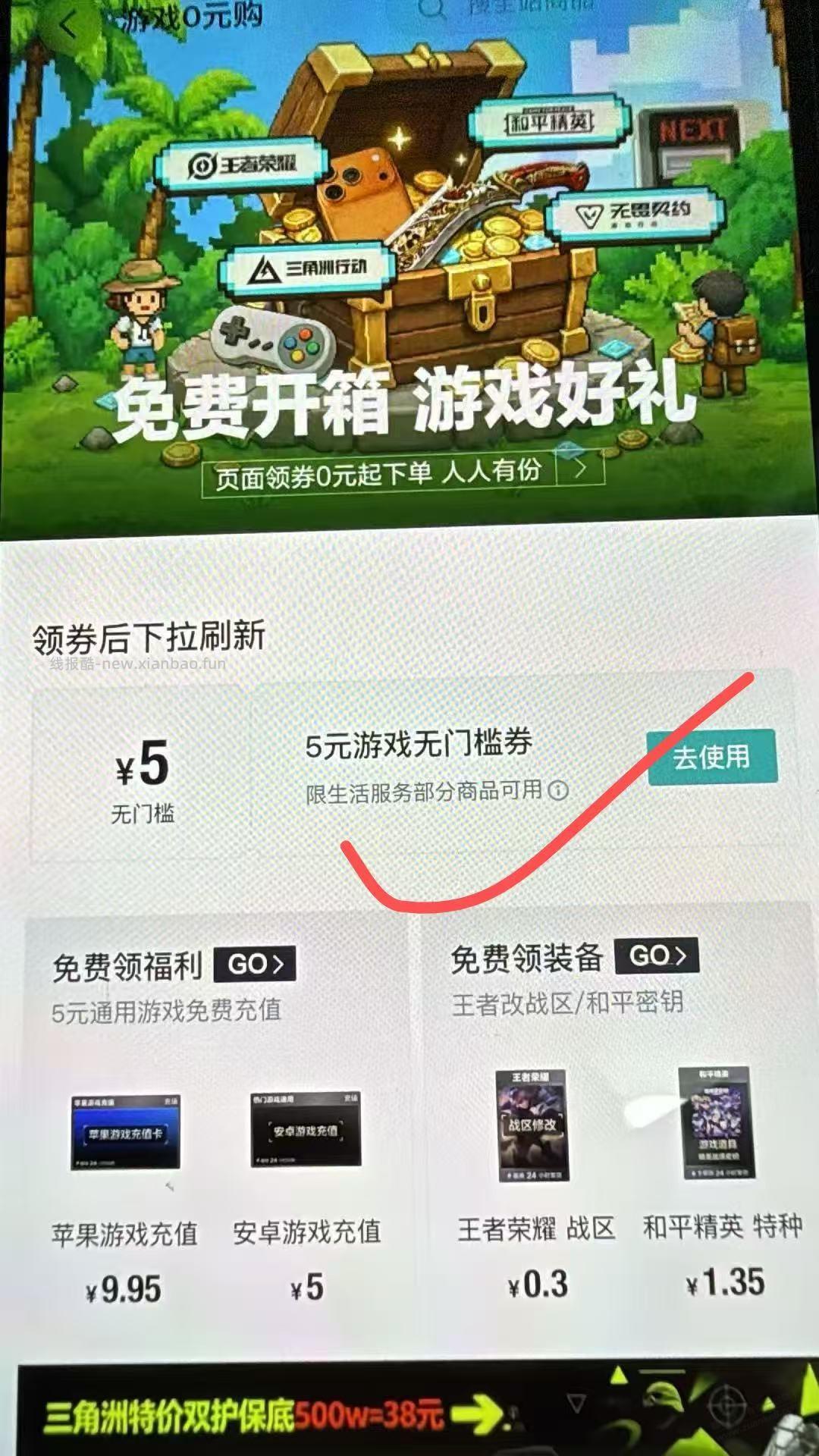 得物游戏5元券，可以买点卡 - 线报酷