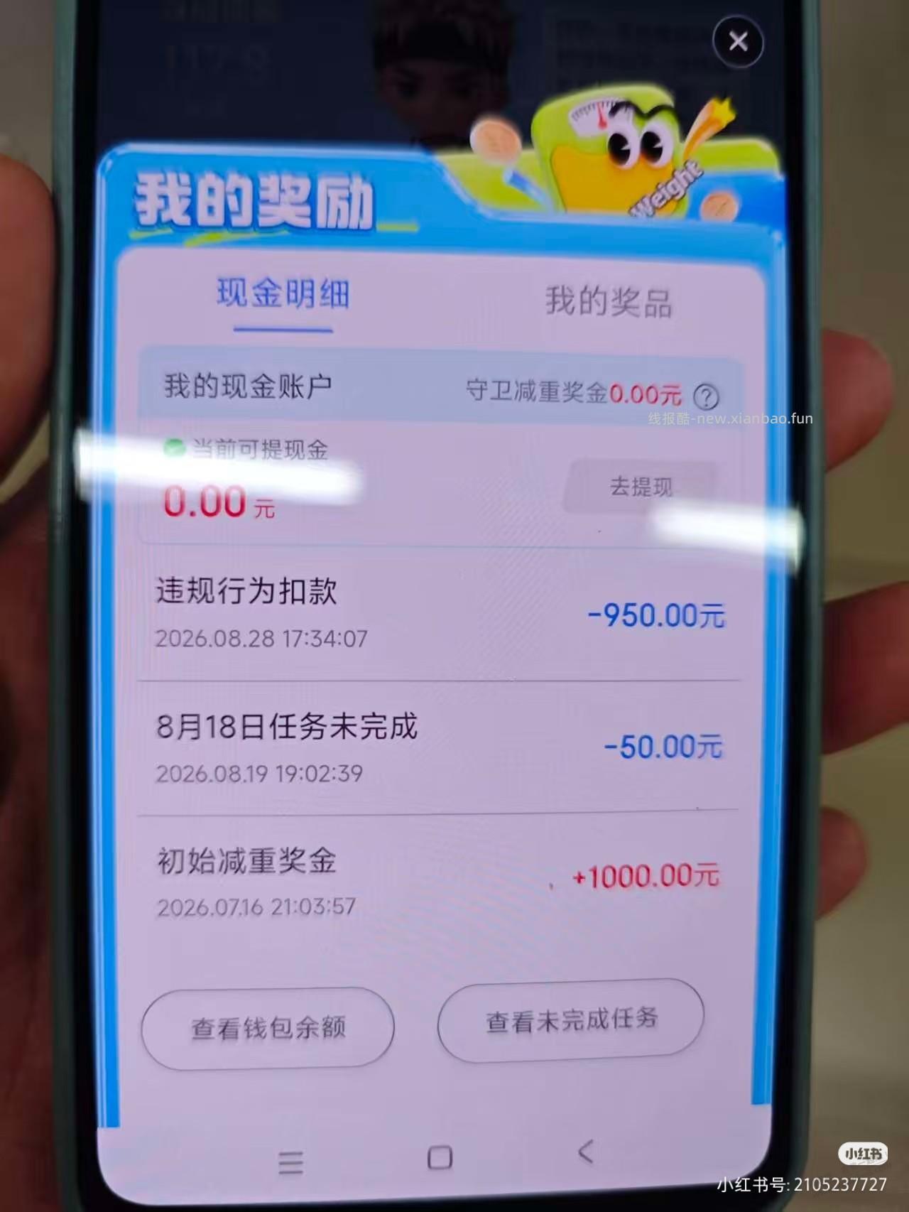 狗东减重1000档今天下午5点左右又开始大开杀戒了 - 线报酷